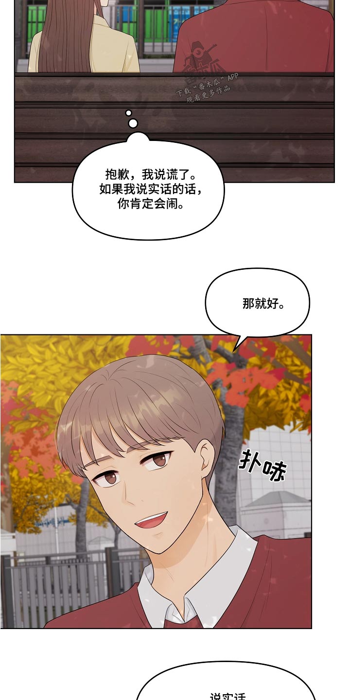 第82话20