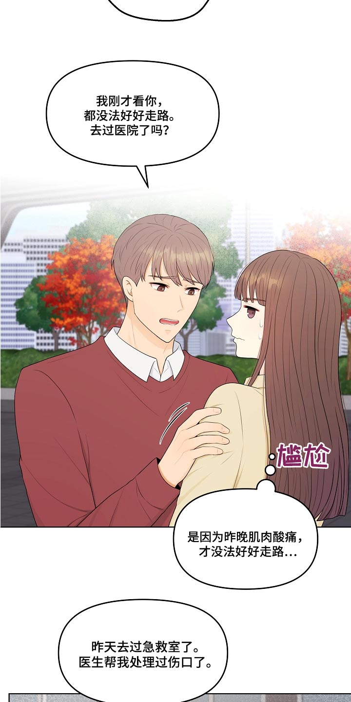第82话3