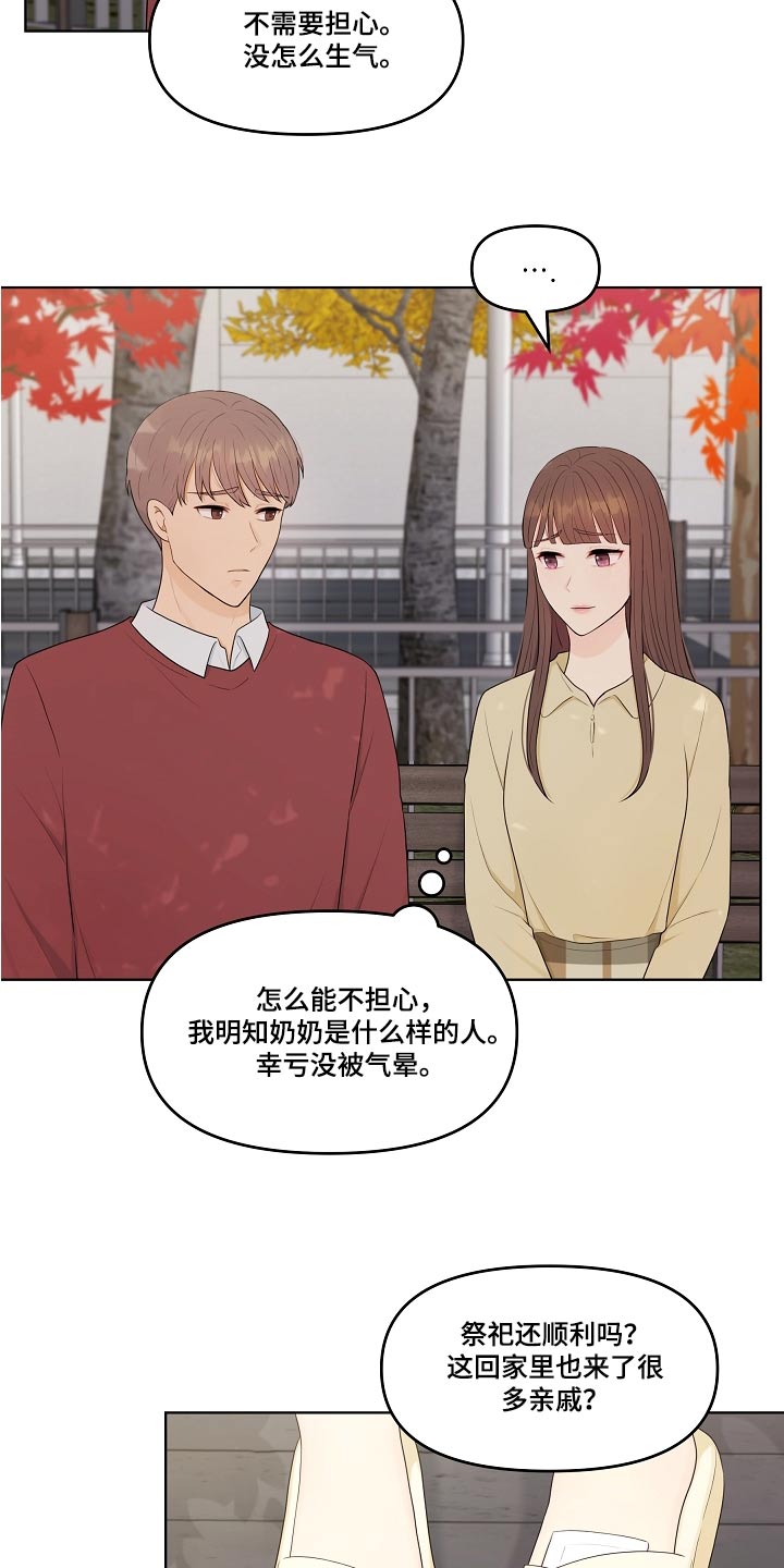 第82话7