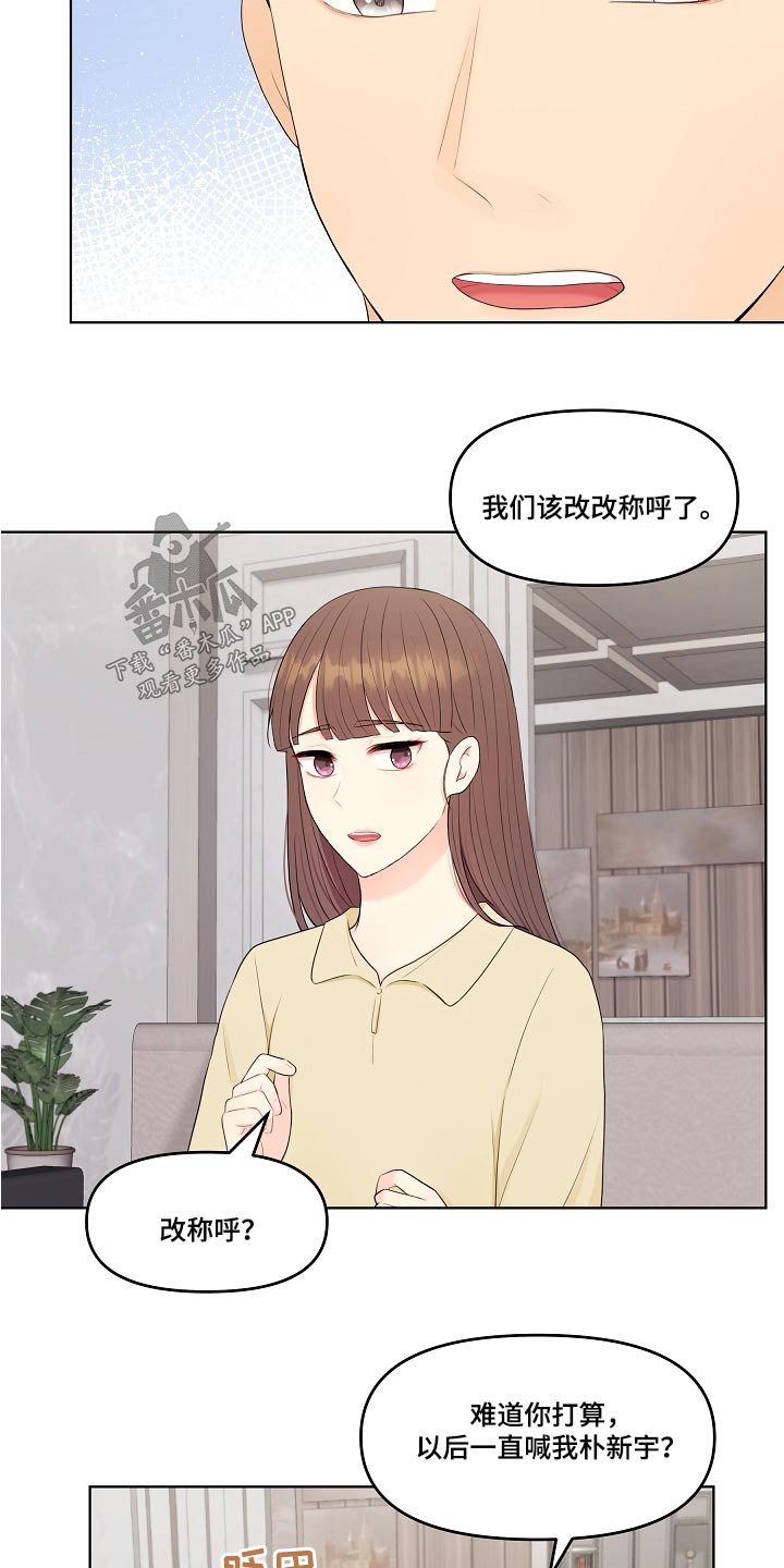 第81话10