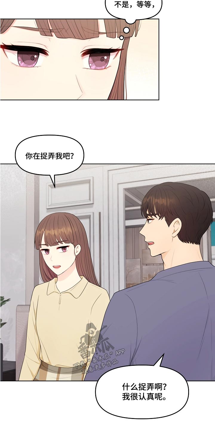 第81话15