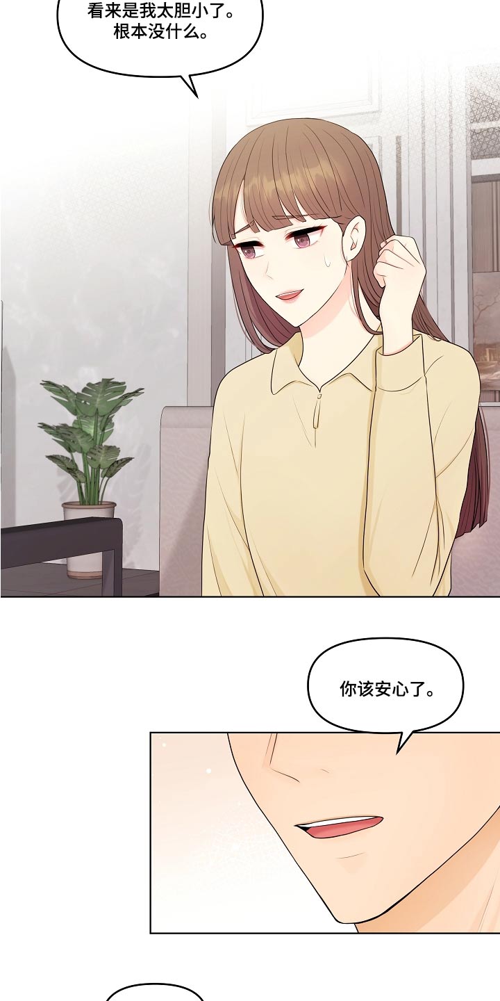 第81话6