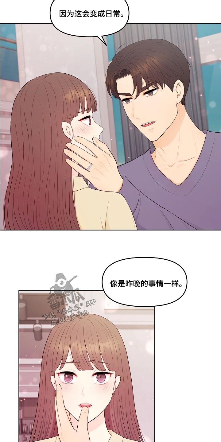 第81话8