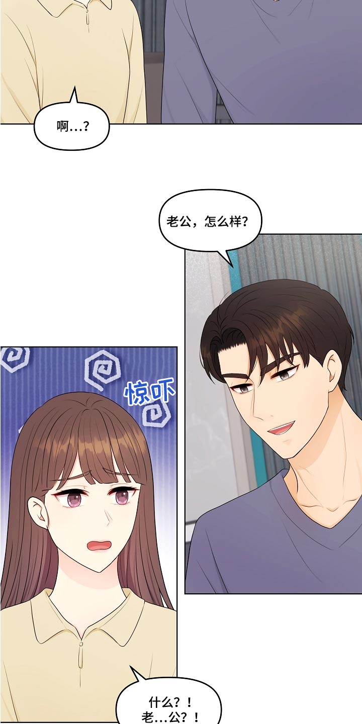 第81话12