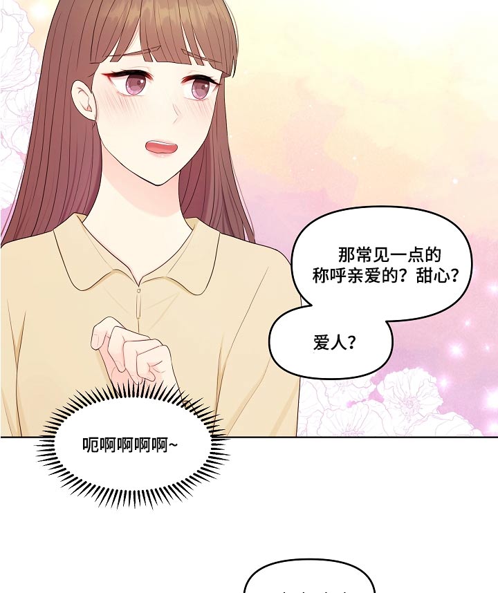 第81话14