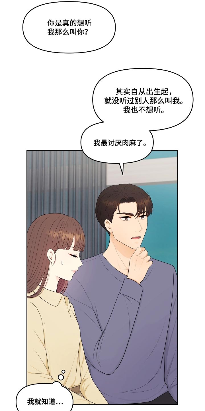 第81话16