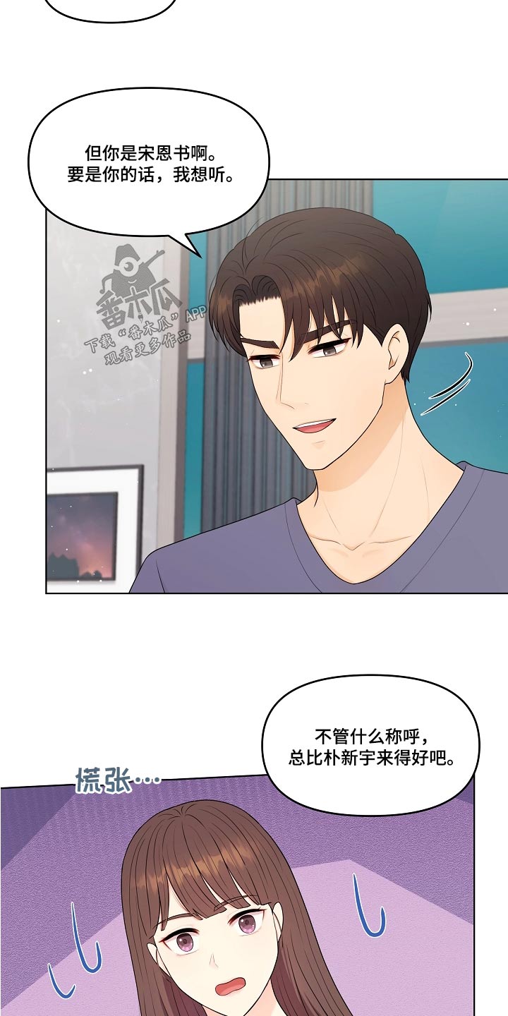 第81话17