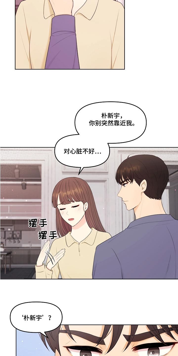 第81话9