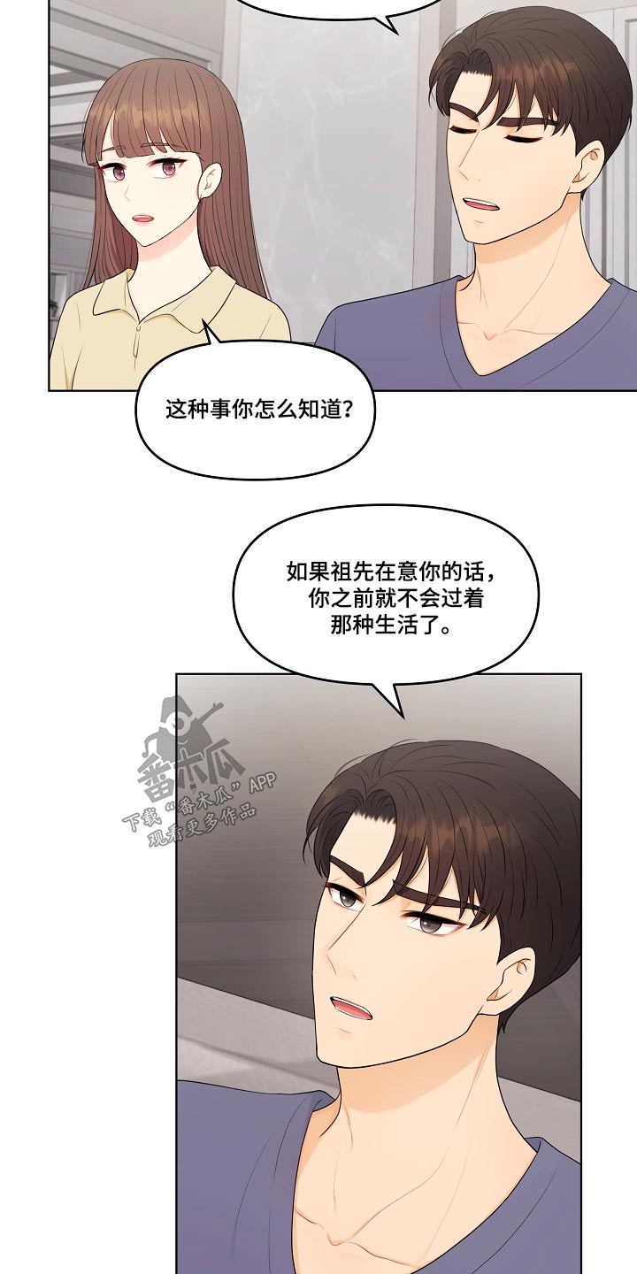 第80话18