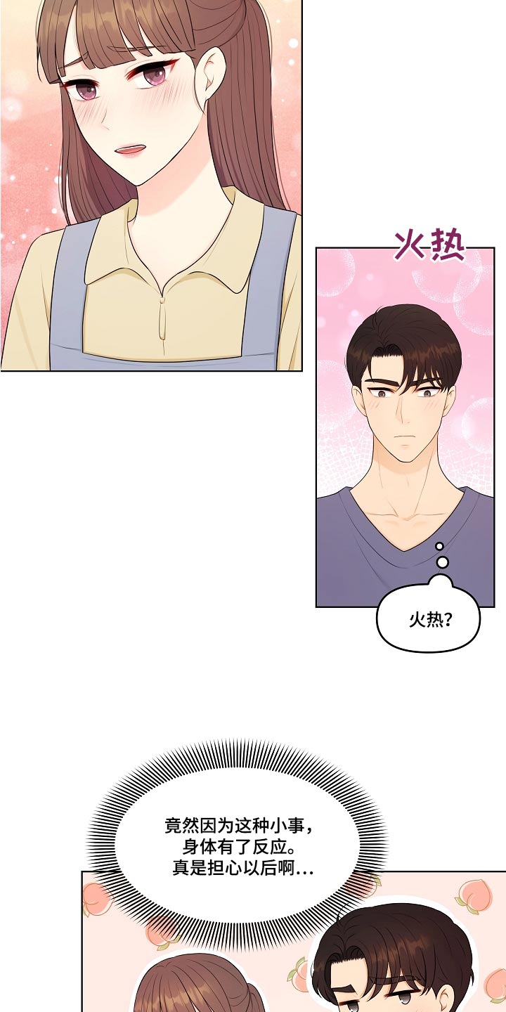 第80话6