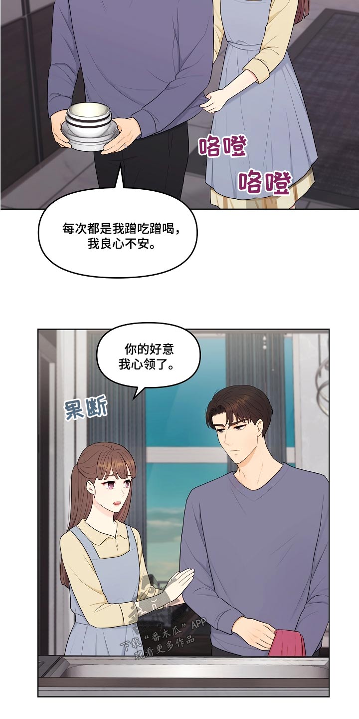 第80话9