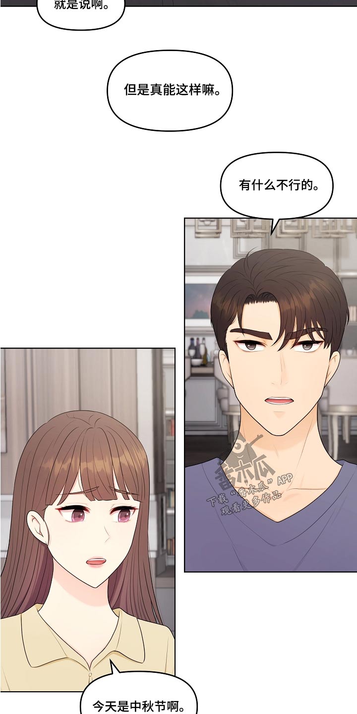 第80话16