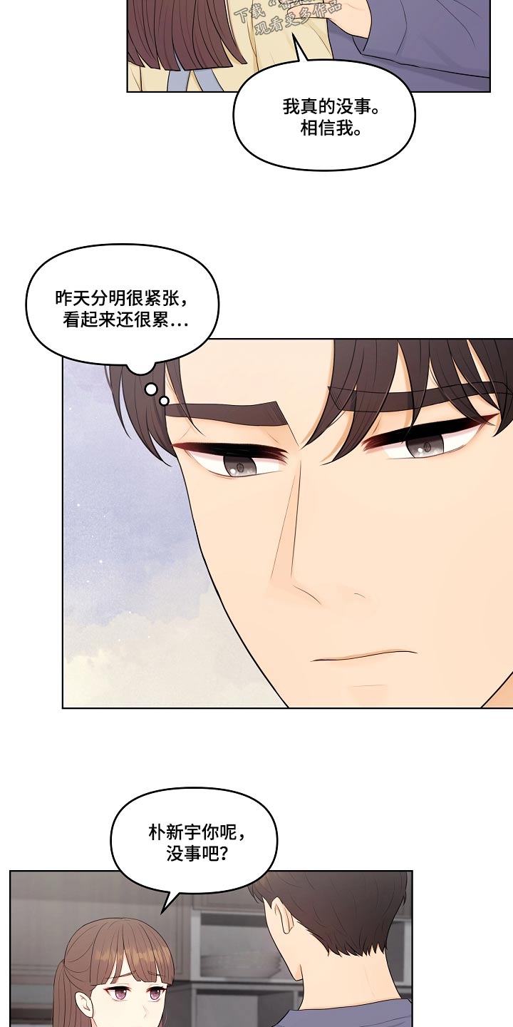 第80话3