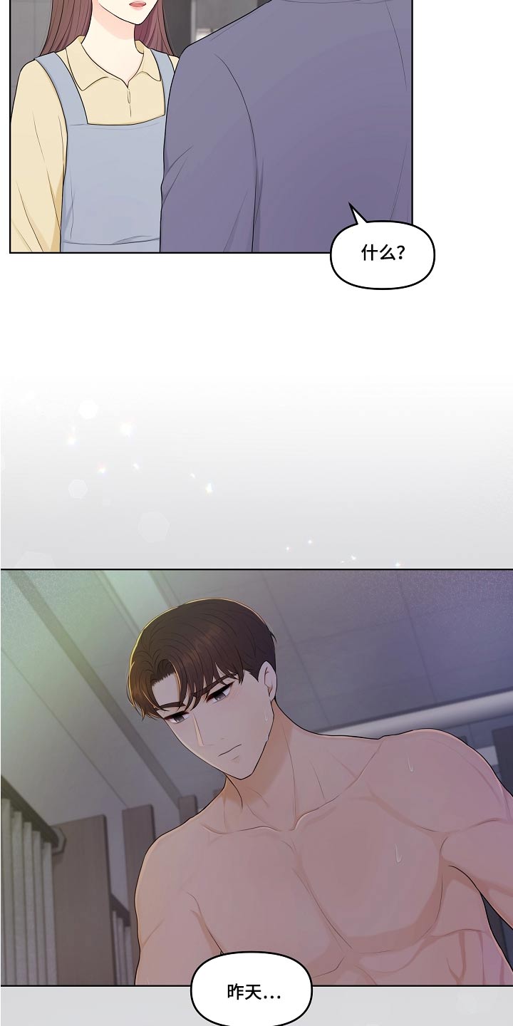 第80话4
