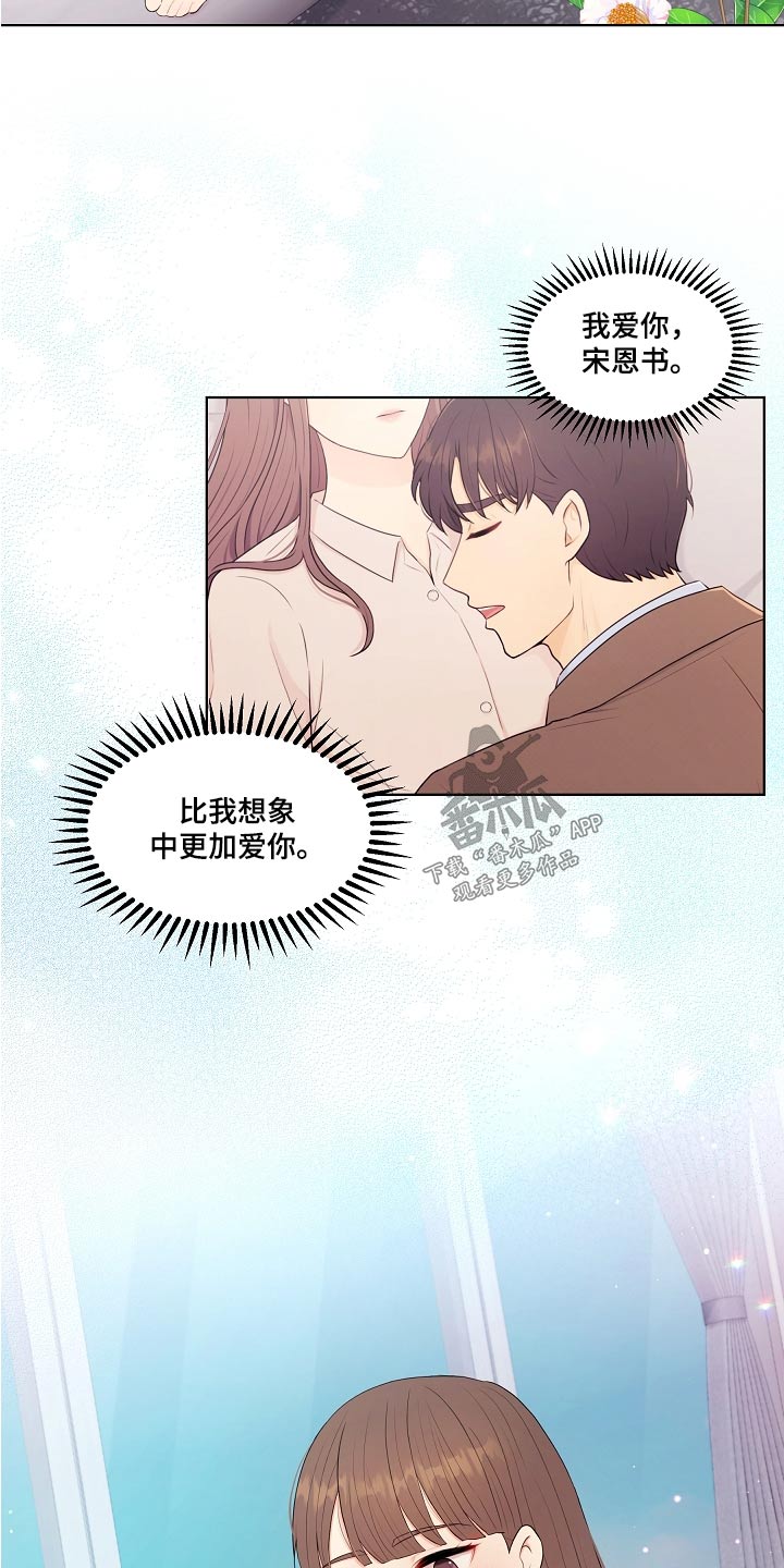 第79话13
