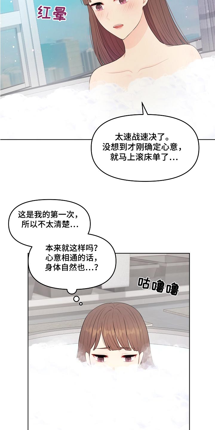 第79话14