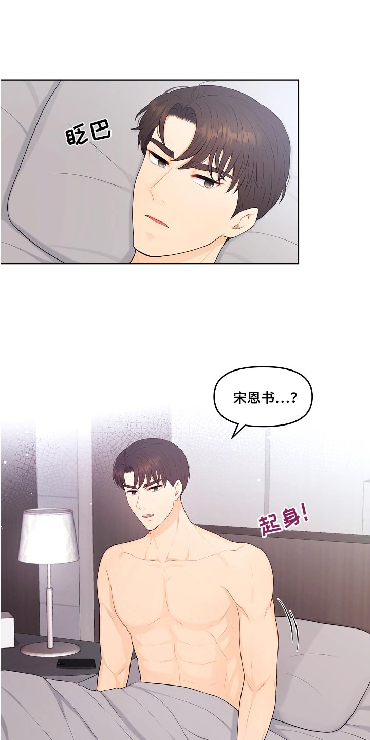 第79话16