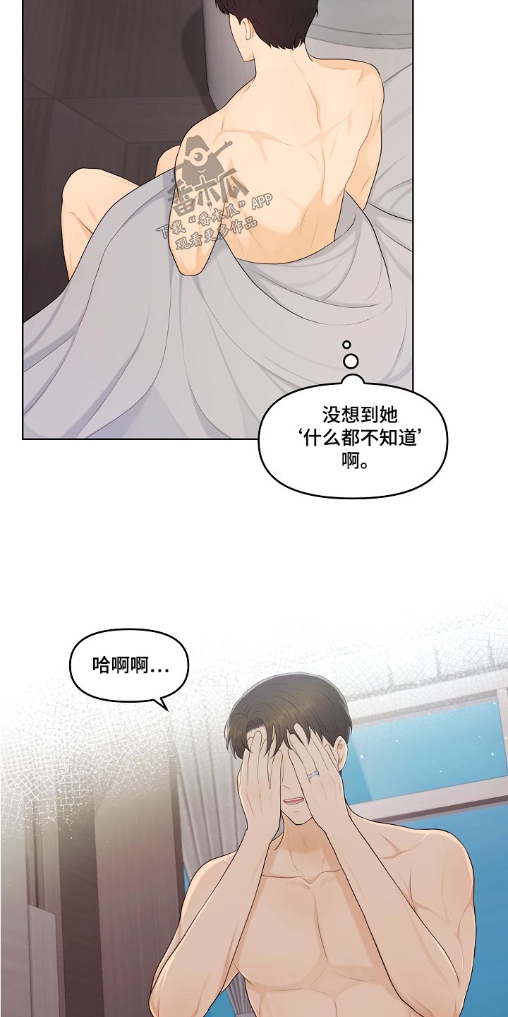 第79话20