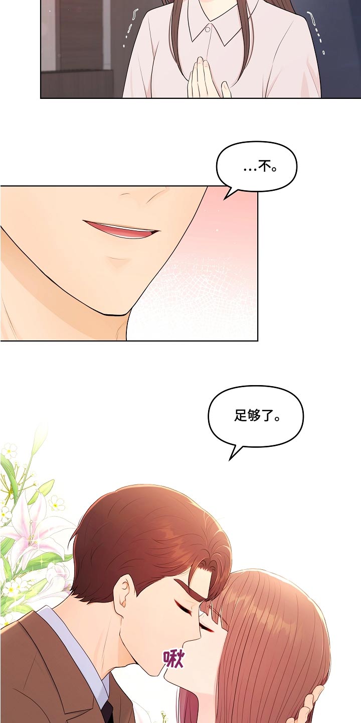 第79话3