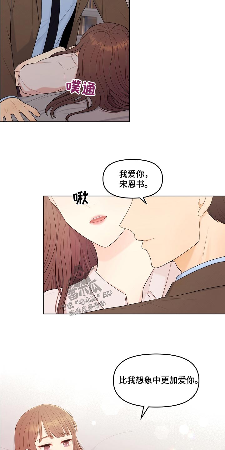 第79话5