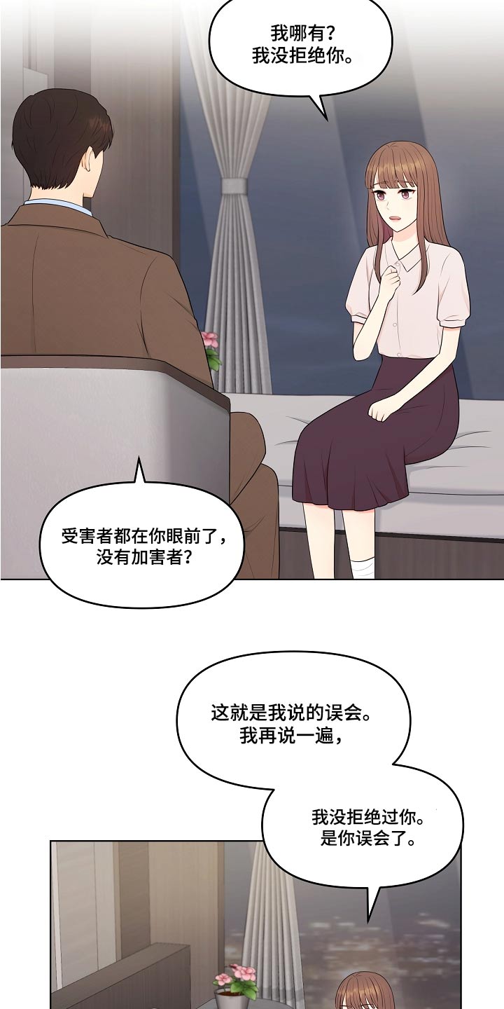 第78话2