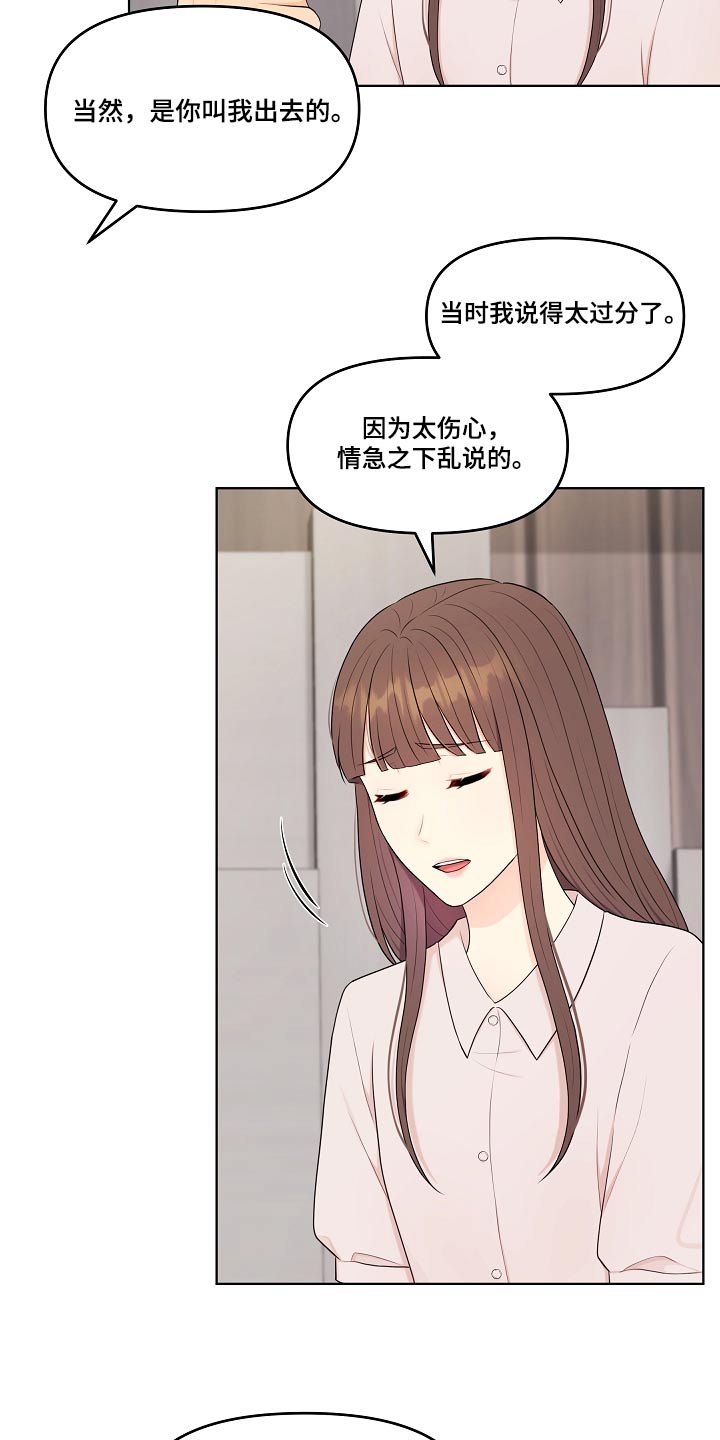第78话4