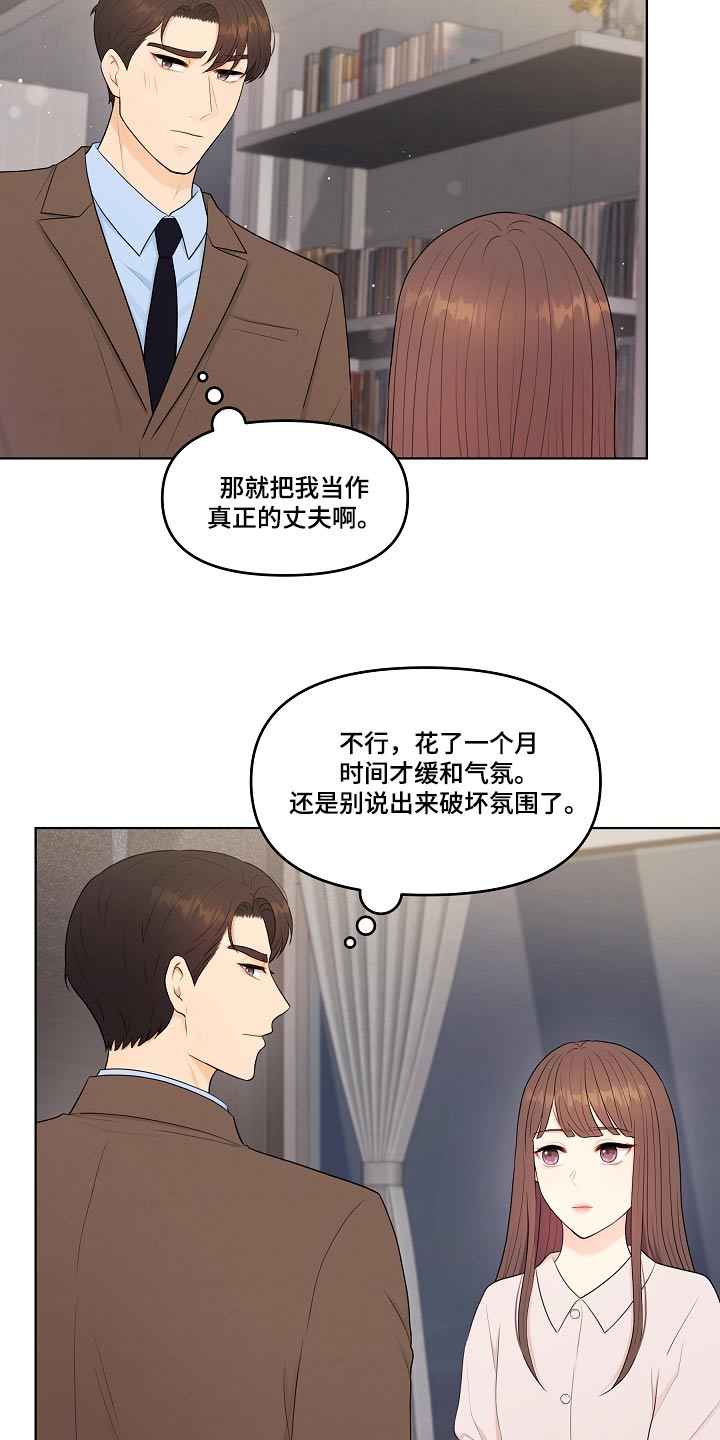 第77话10