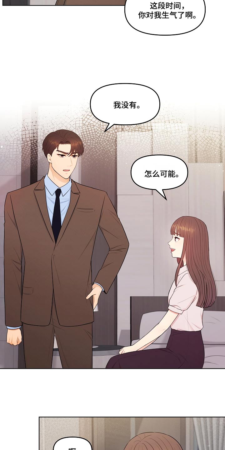 第77话14