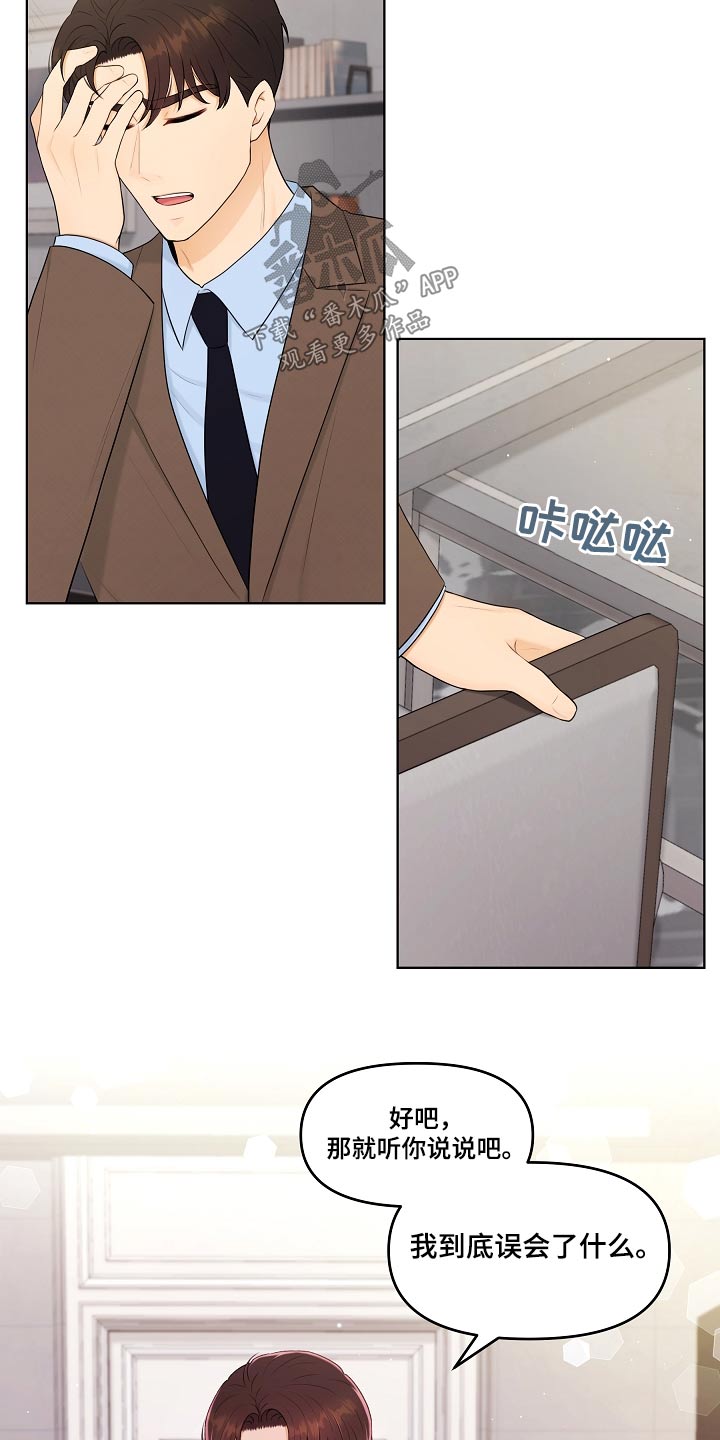 第77话20