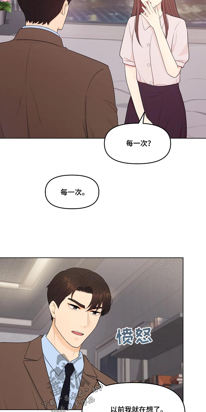 第77话3