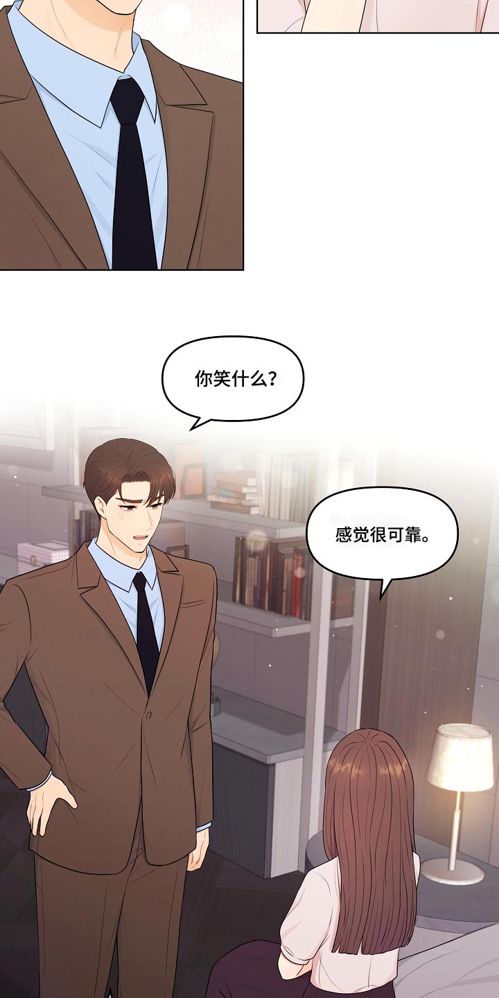 第77话8