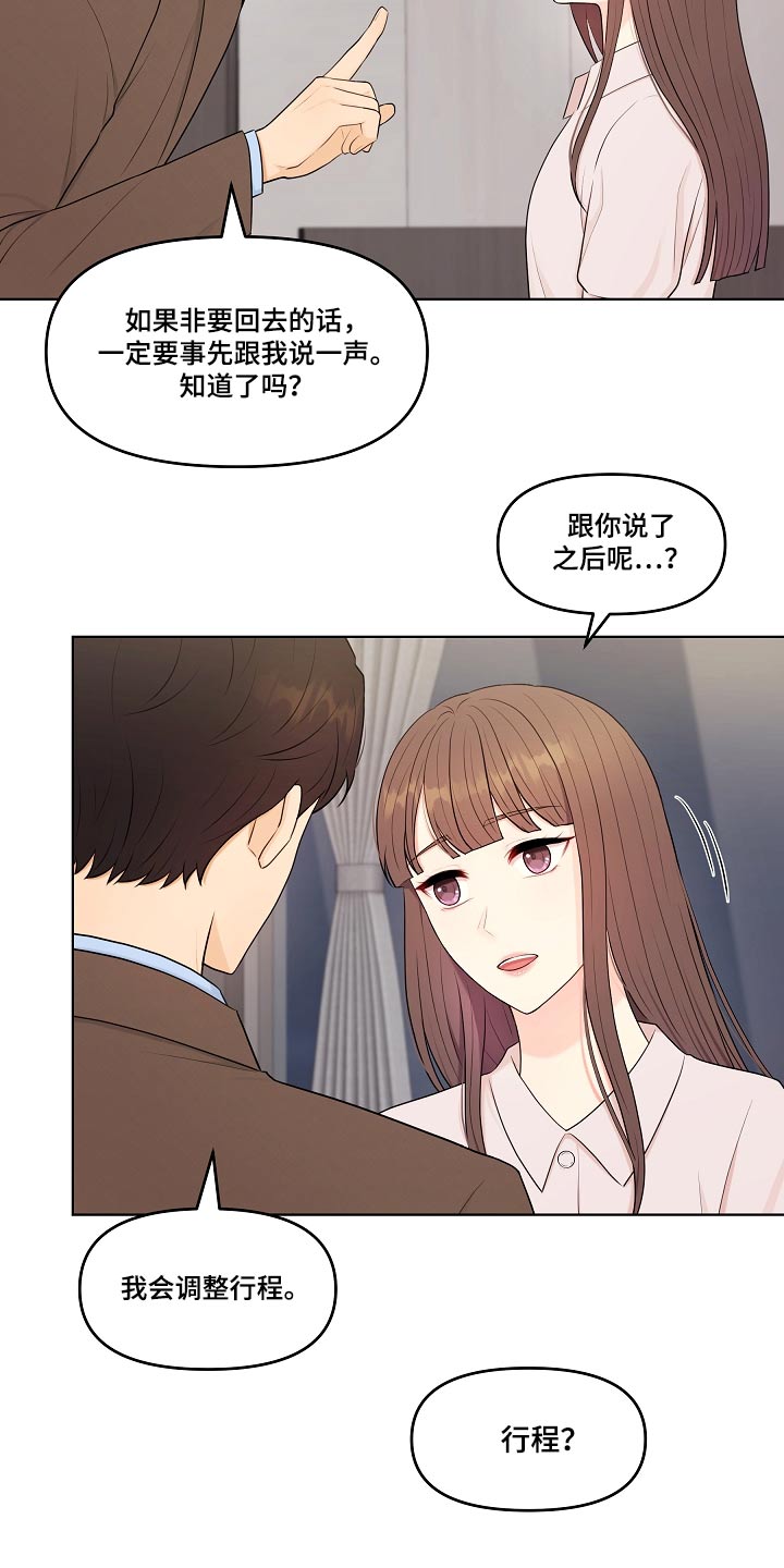 第77话1