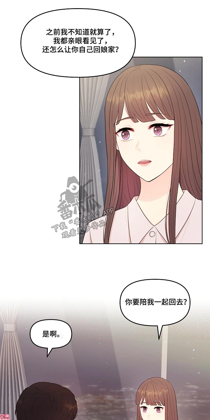 第77话2