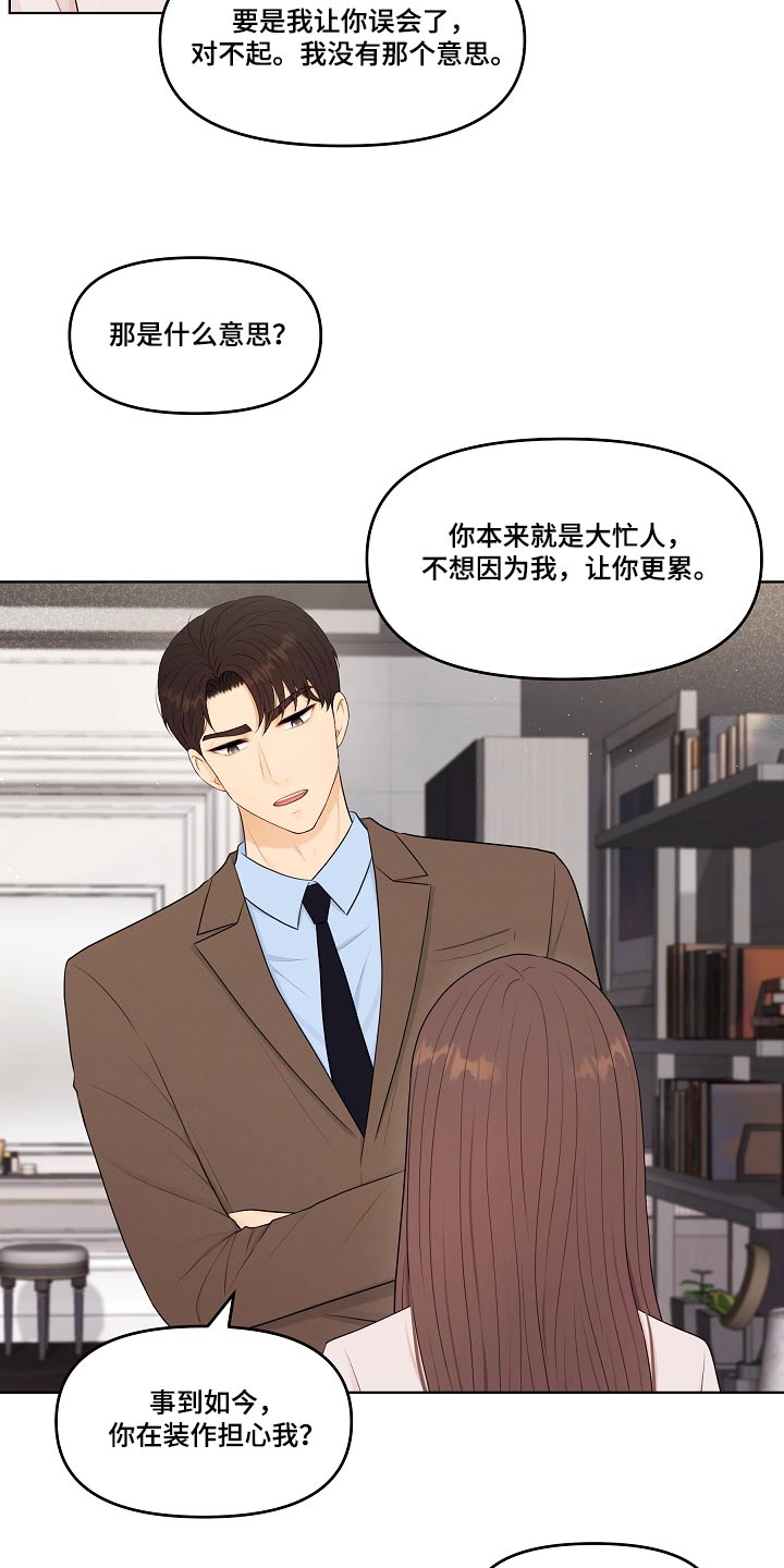 第77话5