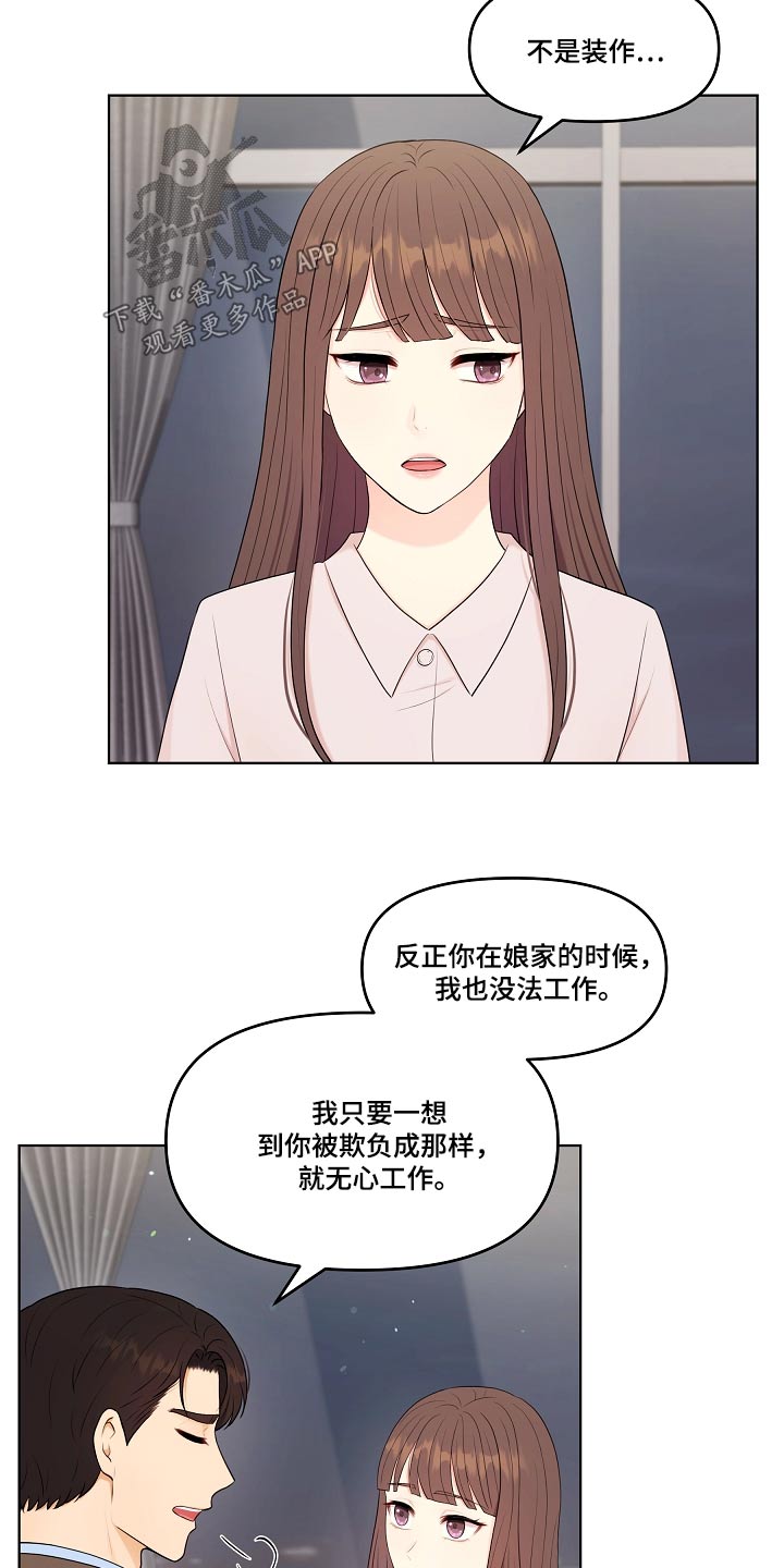 第77话6