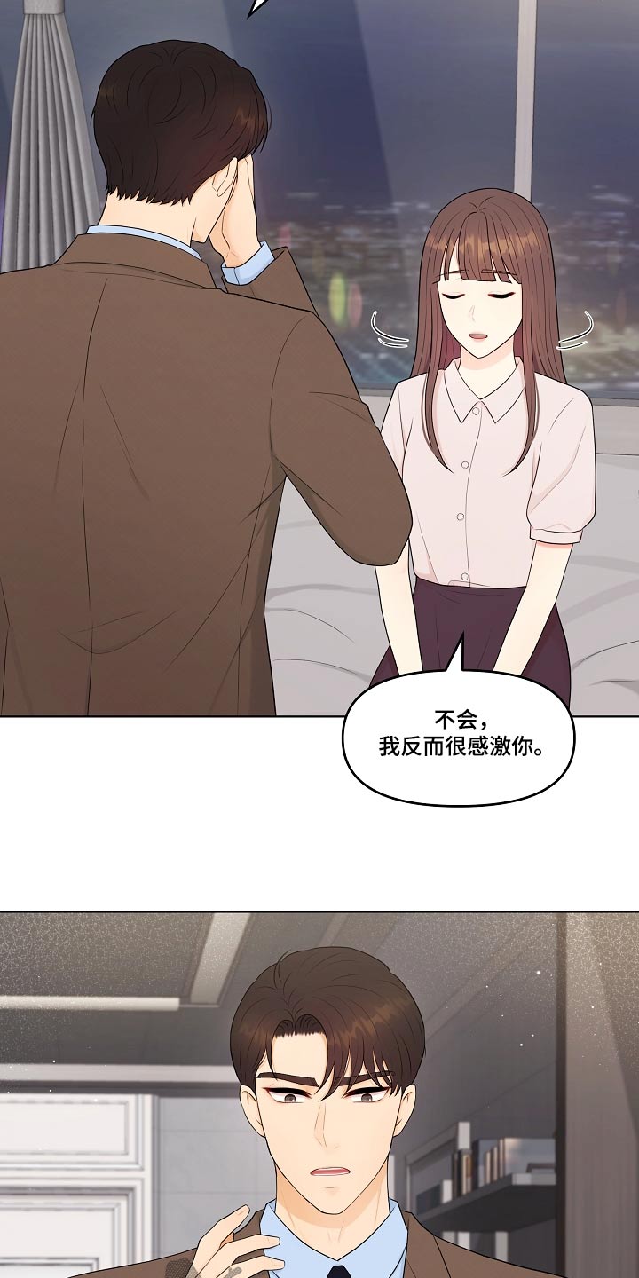 第76话10
