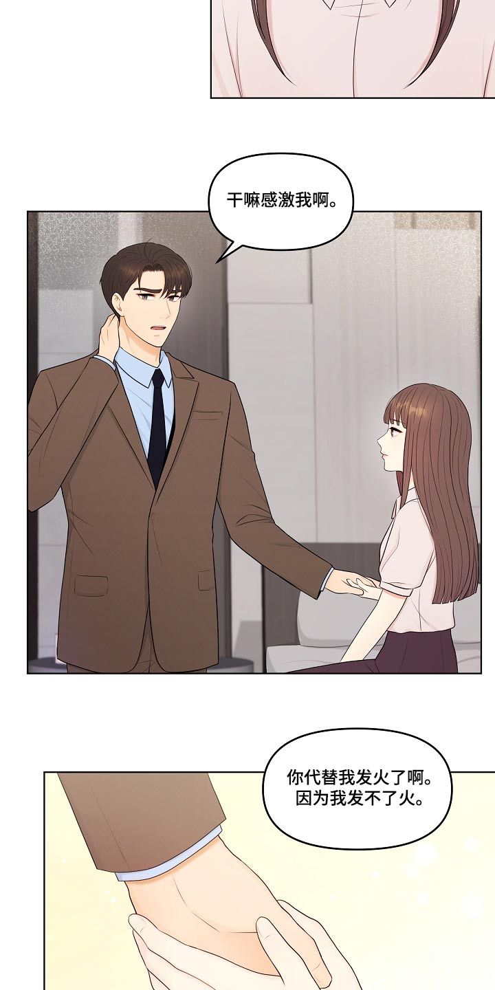 第76话12