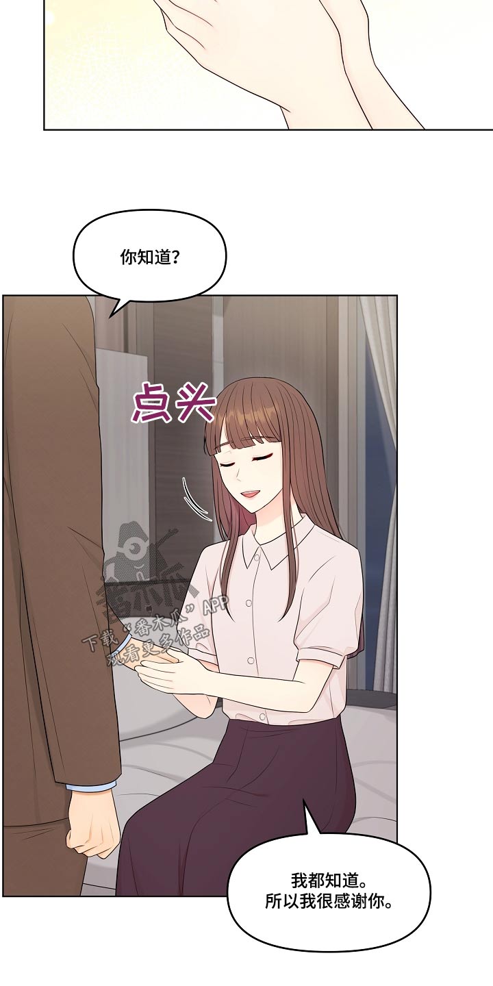 第76话13