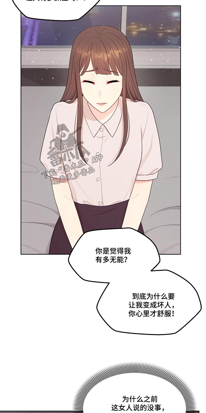 第76话2