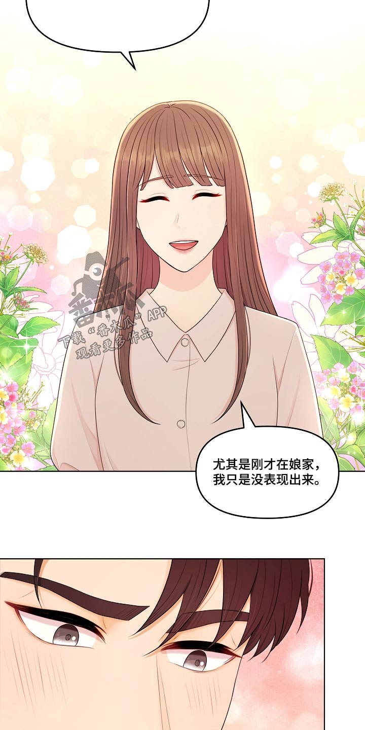第76话20