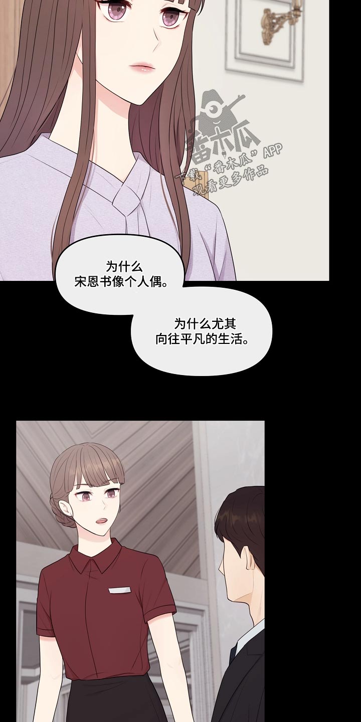 第76话4