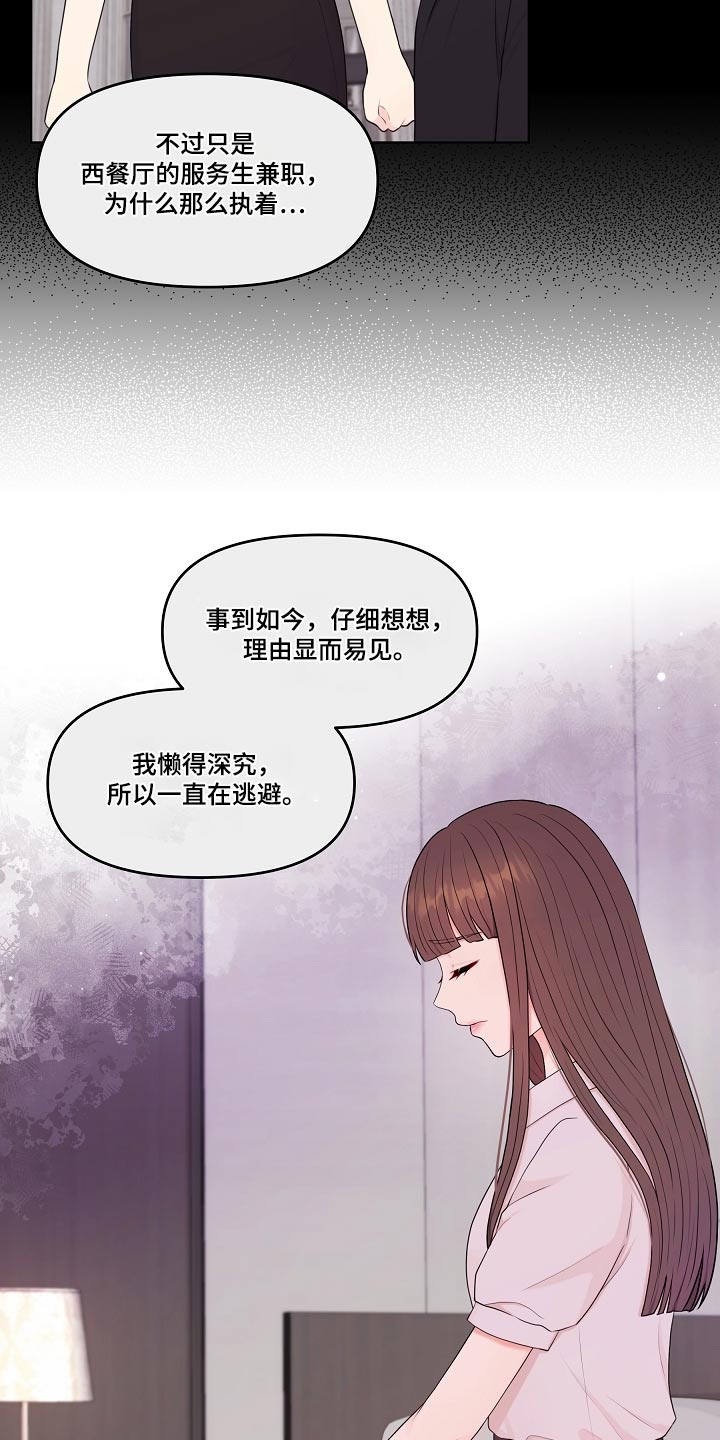 第76话5