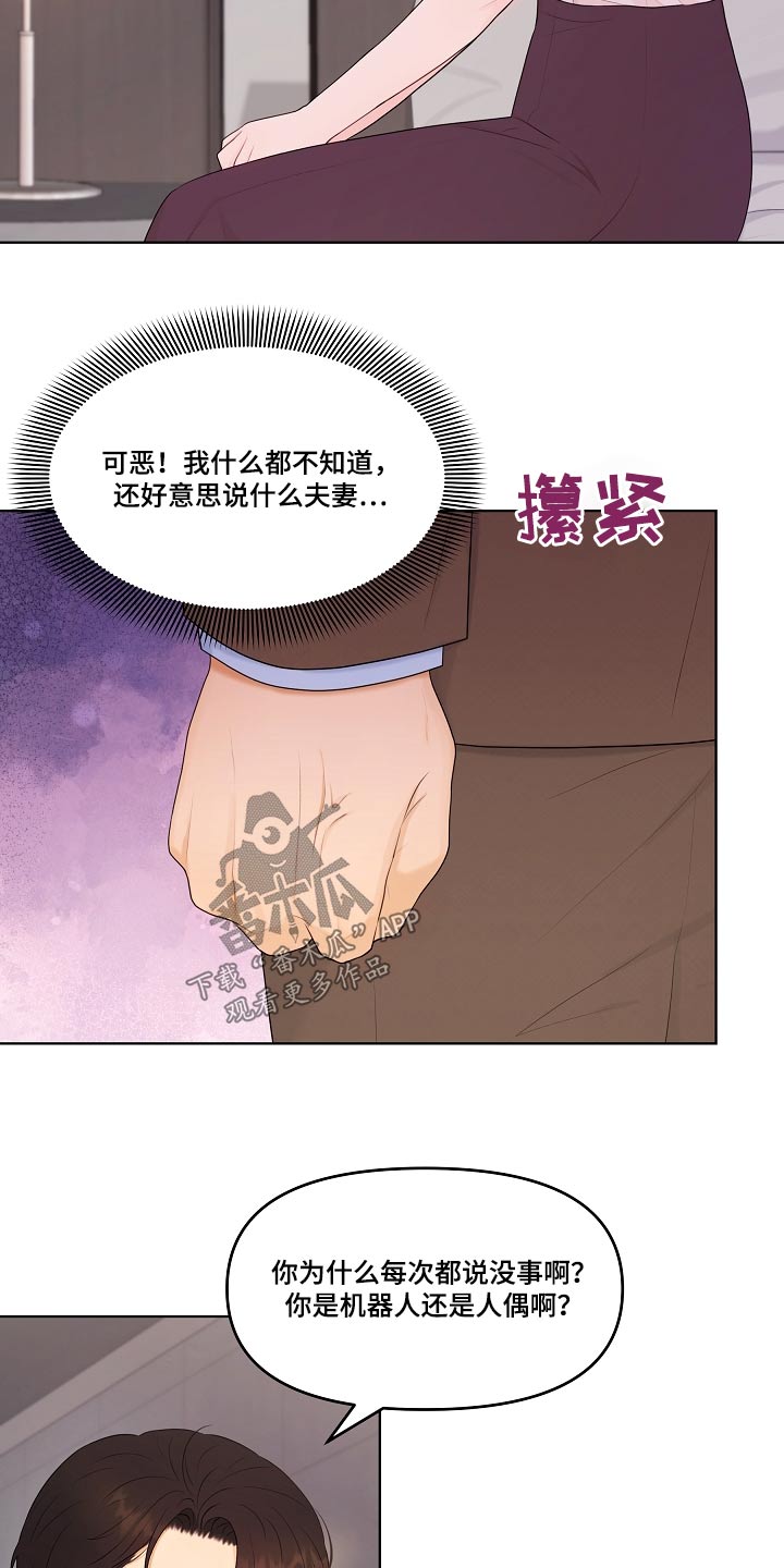 第76话6