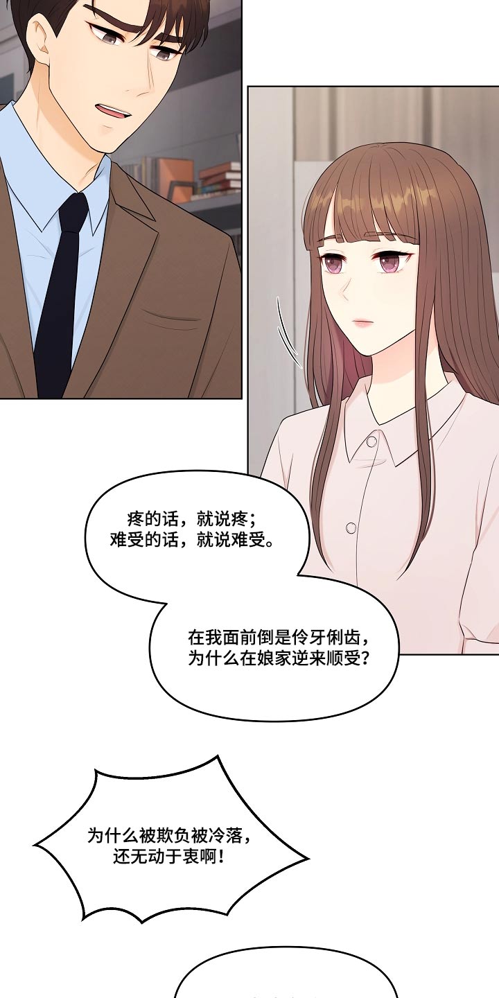 第76话7