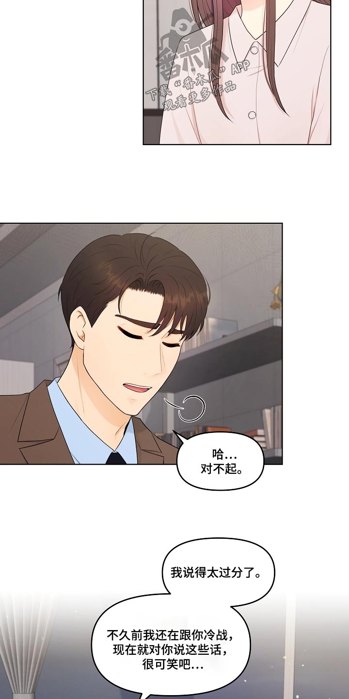第76话9