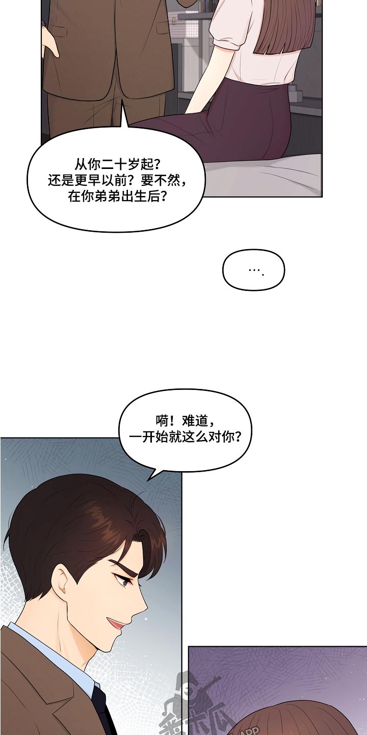 第75话18