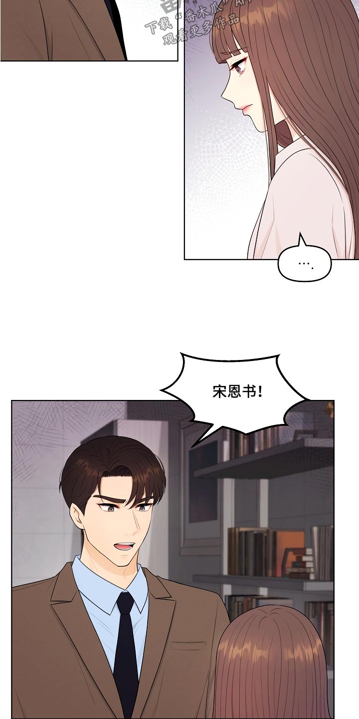 第75话19