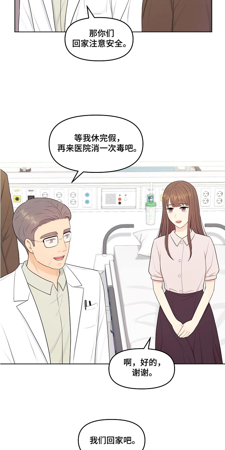 第75话3