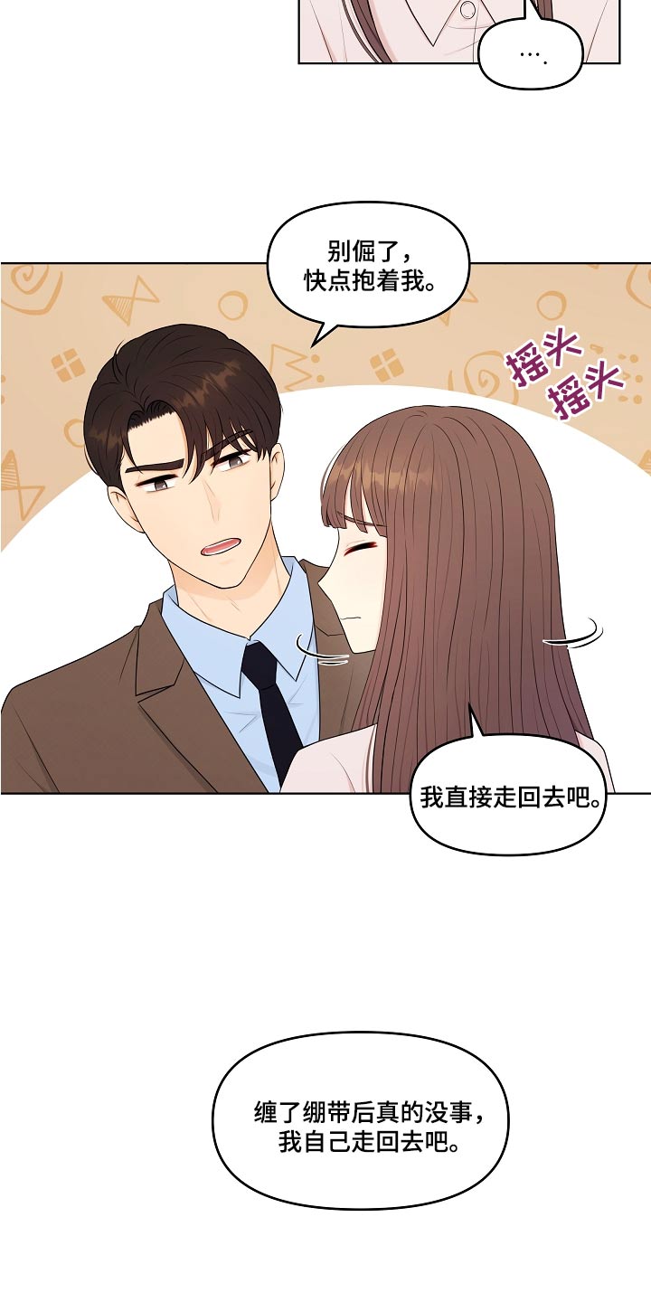 第75话9