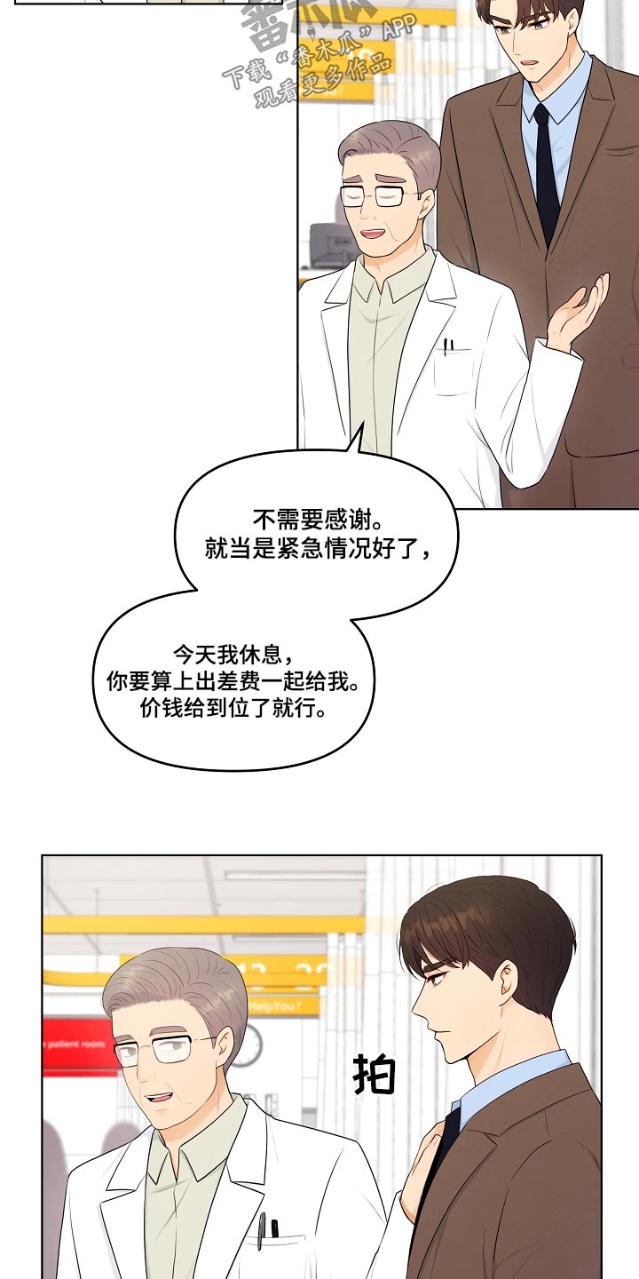 第75话2